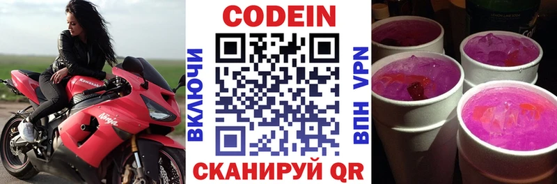 Кодеиновый сироп Lean Purple Drank  Купить закладки  Сальск 