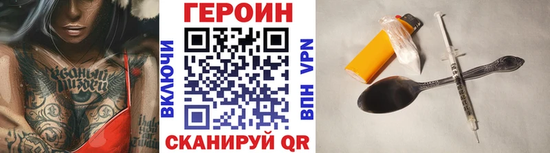 ГЕРОИН афганец  Купить где  Сальск 