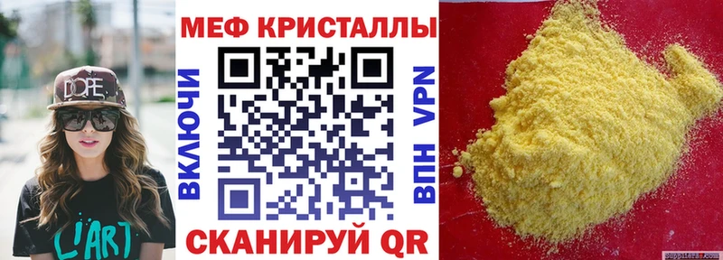 Купить закладки  Сальск  МЯУ-МЯУ кристаллы 