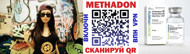 Метадон VHQ  Купить закладки  Сальск 