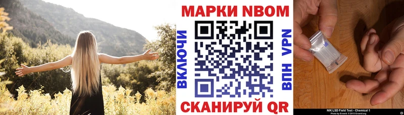 Купить  Сальск  Марки 25I-NBOMe 1500мкг 